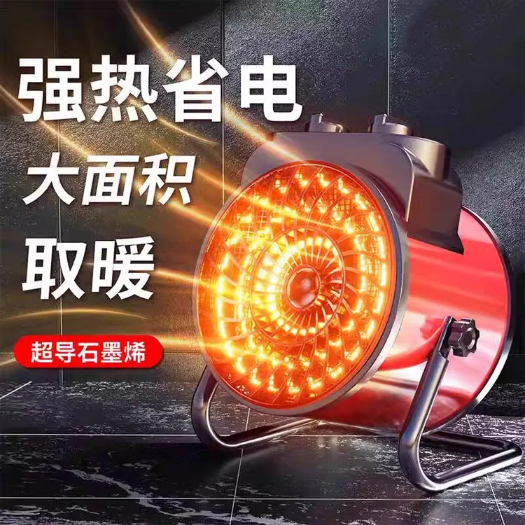 【双十一补贴】小钢炮取暖神器家用热风节能省电商用工业办公室卧室