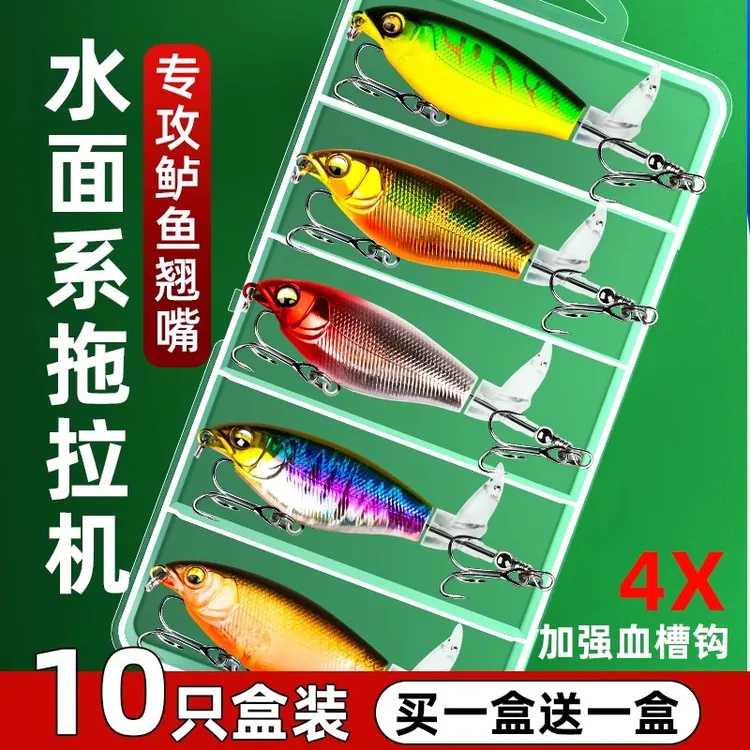名犀水面系拖拉机路亚饵远投浮水系螺旋桨铅笔假饵淡水钓翘嘴假饵