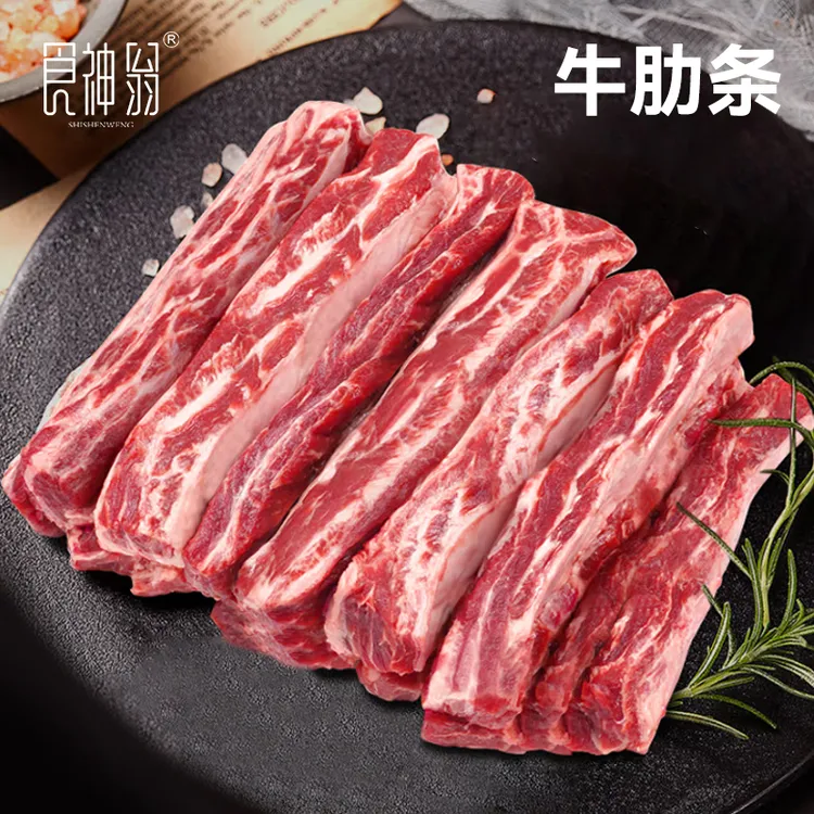 【食神翁】黄牛肉 去骨牛肋条1kg/袋(单袋2斤装)