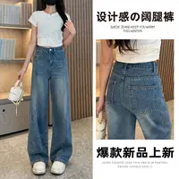 7448 W早秋新款爆款阔腿牛仔裤女春季高腰显瘦宽松拖地长裤子