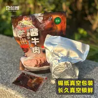 尕兰郎【新疆】酱牛肉兰州卤牛肉特产真空熟牛肉食品牛肉面专用熟食