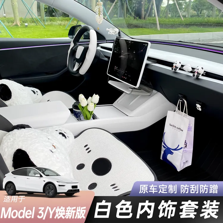 适用特斯拉焕新modely/3白内饰套装中控面板贴保护套车内装饰配件