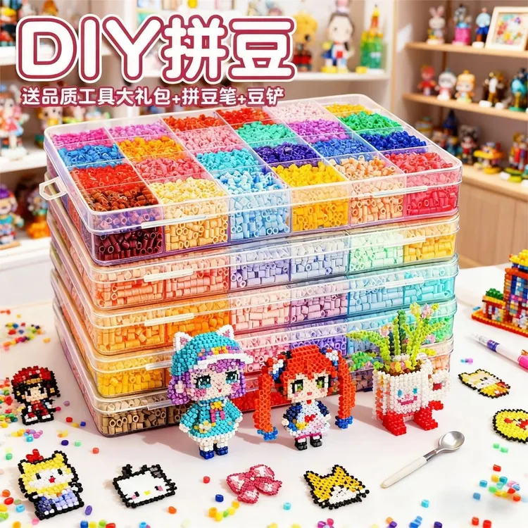 拼豆豆手工diy套装融合豆套装男孩女孩的益智拼图玩具礼物套装