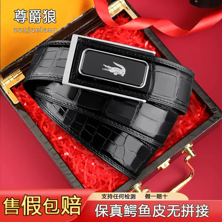 鳄鱼皮皮带男真皮商务休闲自动扣高档百搭不锈钢平滑扣鳄鱼腰带男