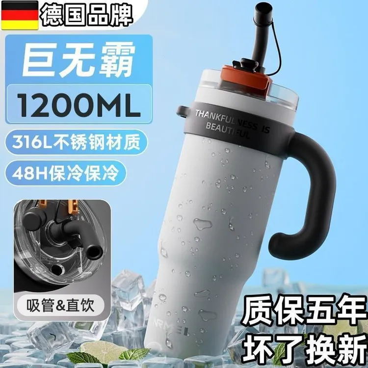 德国巨无霸保冷冰霸杯子大容量保温316吸管车载冰水杯泡茶水分离