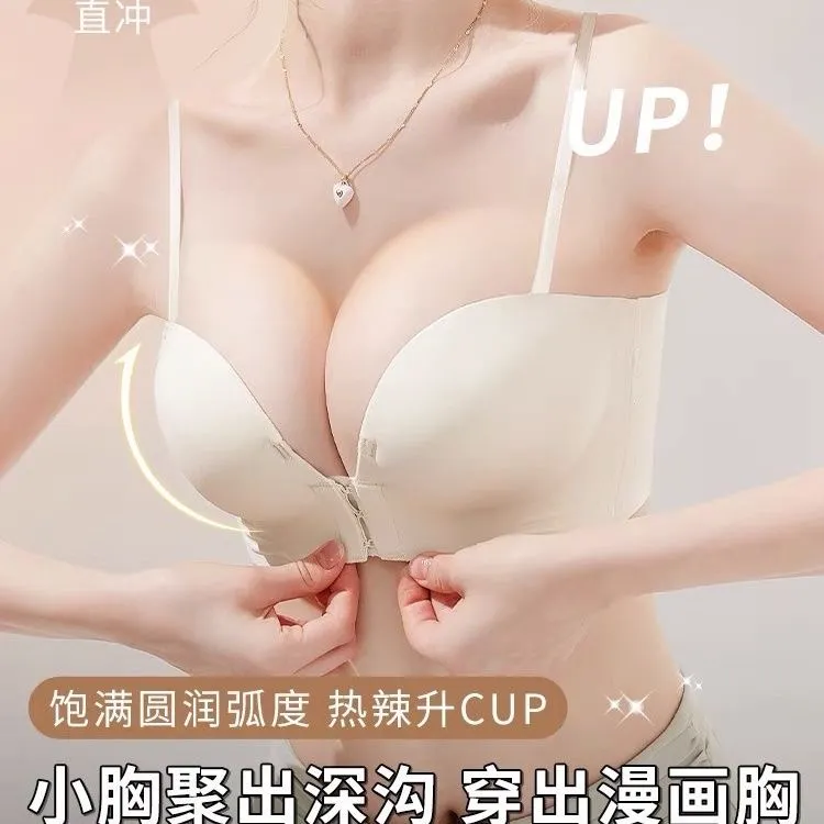 防滑无肩带内衣女加厚胸罩聚拢小胸显大前扣隐形无痕半杯文胸罩Z