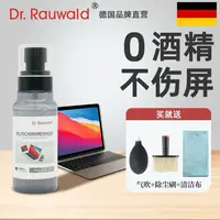 德国劳瓦德电脑屏幕显示器清洁剂鼠标键盘外壳清洁剂手机清灰尘器
