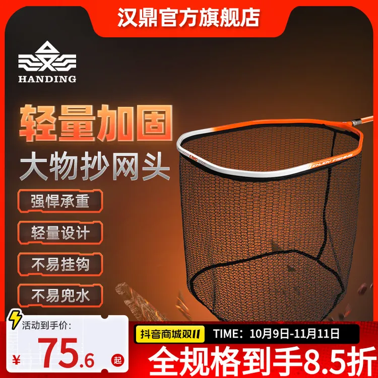 汉鼎大物抄网头涂胶防挂网兜巨物大物抄网折叠钓鱼捞鱼网钓鱼用具