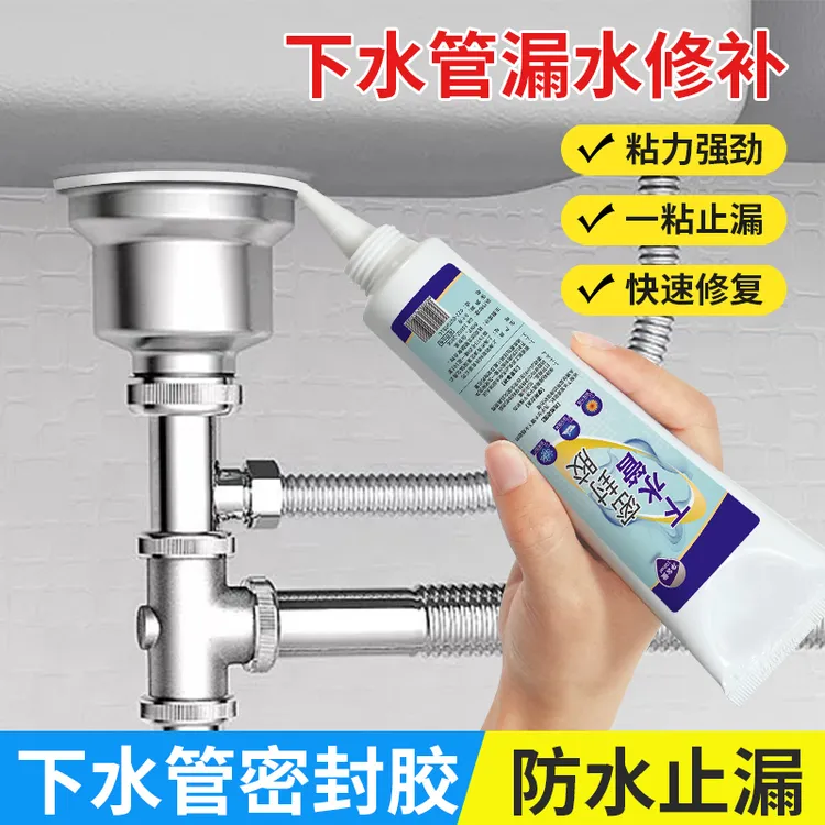下水管道漏水修补胶金属铸铁管塑料pvc专用补漏强力胶耐高温防水