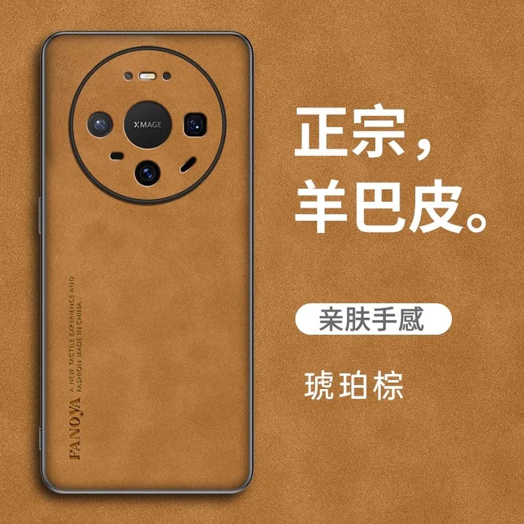 适用华为Mate80/70/60荣耀Magic7/X60羊巴皮手机壳保护套nova13