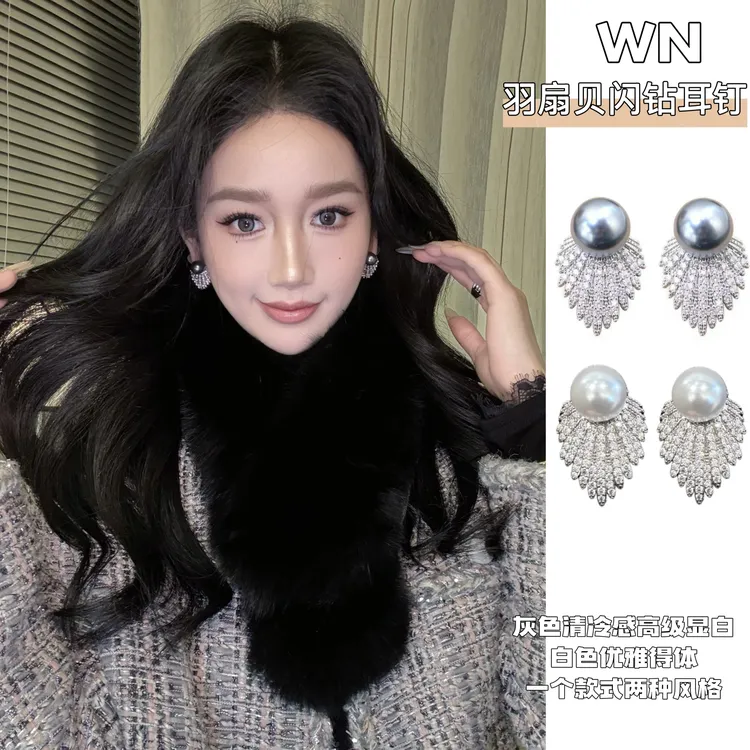 铜合金耳饰 奥黛丽小姐~羽扇贝珠闪钻耳钉气质高级感小众时尚耳饰