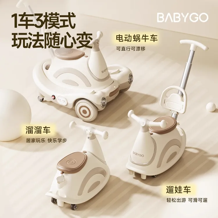 babygo蜗牛儿童电动车扭扭车1-3岁可收纳溜溜车蜗牛车扭扭车