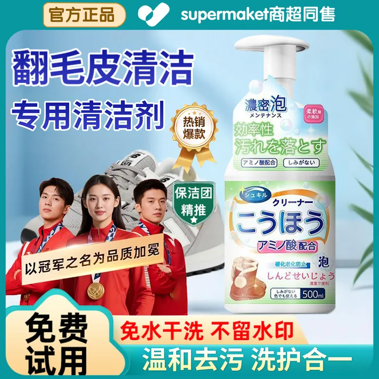 翻毛皮鞋清洁护理剂大黄靴德训鞋强力去污除垢干洗剂清洁护理神器