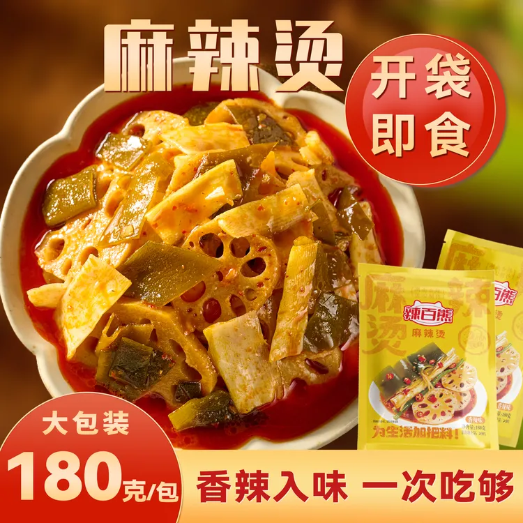 【即食麻辣烫】湖南香辣卤煮麻辣烫180g/包零食即食下酒追剧红油