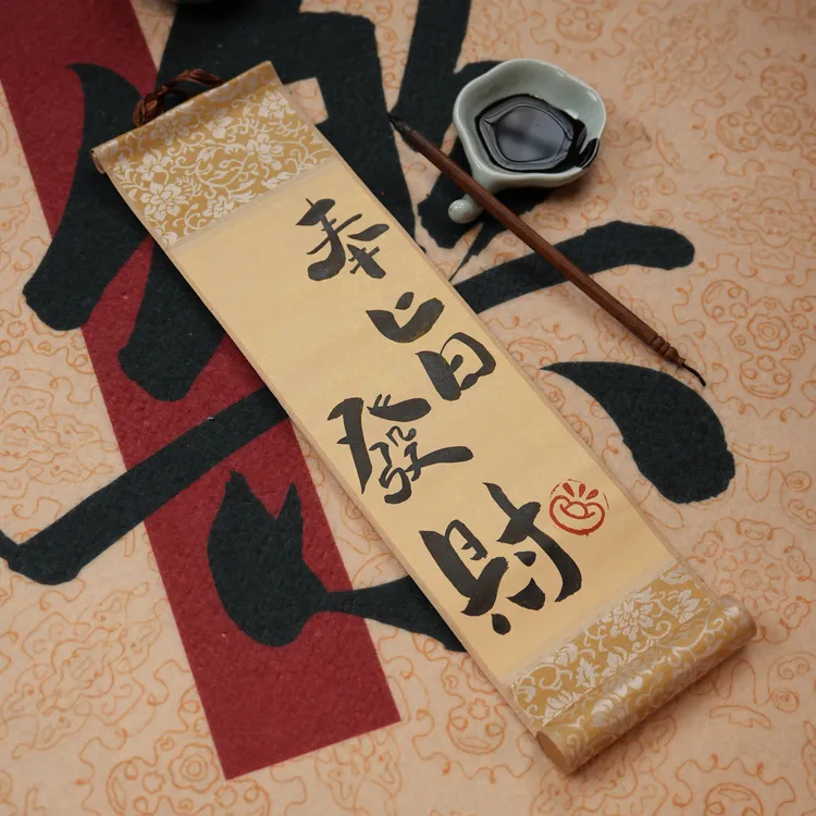《奉旨发财》迷你手写挂轴书法绘画古风家具装饰
