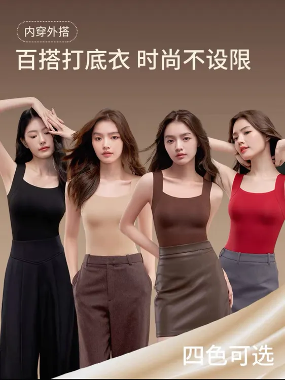 闺可儿免穿文胸无痕打底衣保暖背心内衣女2025新款秋冬带胸垫背心