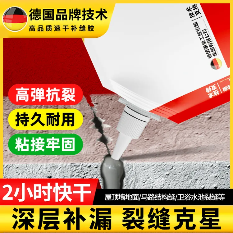 防水补漏王屋顶裂缝胶楼顶房顶漏水堵漏王水泥修补剂沥青灌缝材料