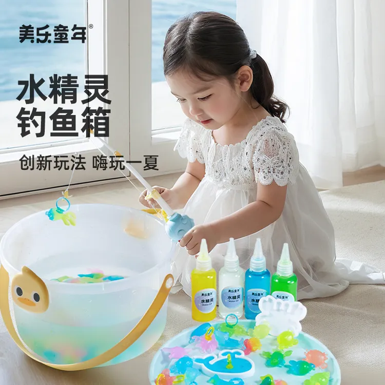 美乐童年水精灵钓鱼箱儿童玩具水宝宝男女孩手工diy制作模具套装