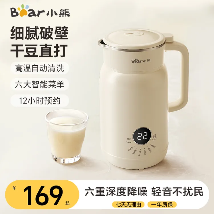 小熊破壁豆浆机全自动免煮免泡免滤低音降噪榨汁辅食小容量1-3人 