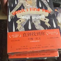 直到找到你全新塑封