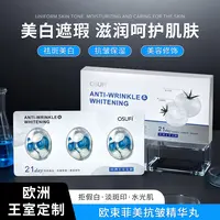 【院线定制】美白抗皱精华丸祛斑保湿淡化细纹提亮均匀肤色白番茄