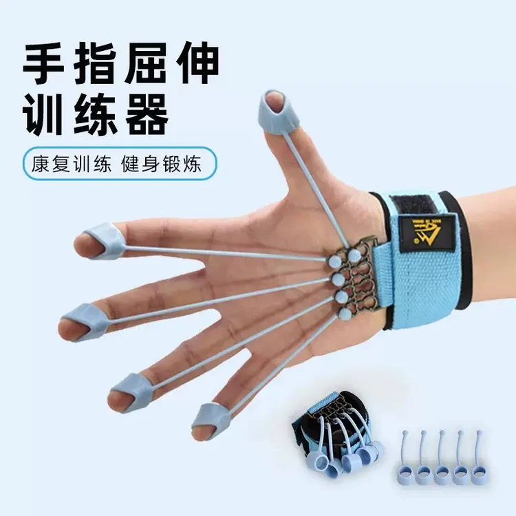 【御慕】手指屈伸训练器硅胶伸指力器锻炼拉力器握力器手锻炼握力球