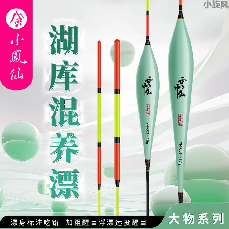 综合野钓鲫鲤鱼漂纳米加粗尾耐用浮漂钓鱼超醒目水域鲢鳙大物批发