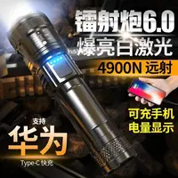 LED镭射炮聚光手电筒可聚焦远射户外照明无赠品（以详情页为准）B