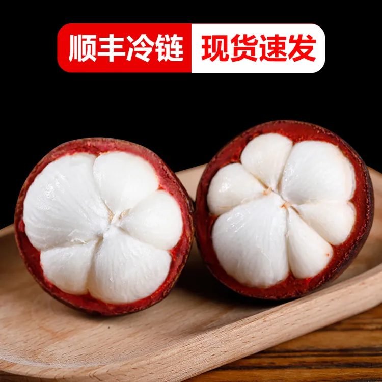 【小荷鲜】泰国进口新鲜山竹3/5斤
