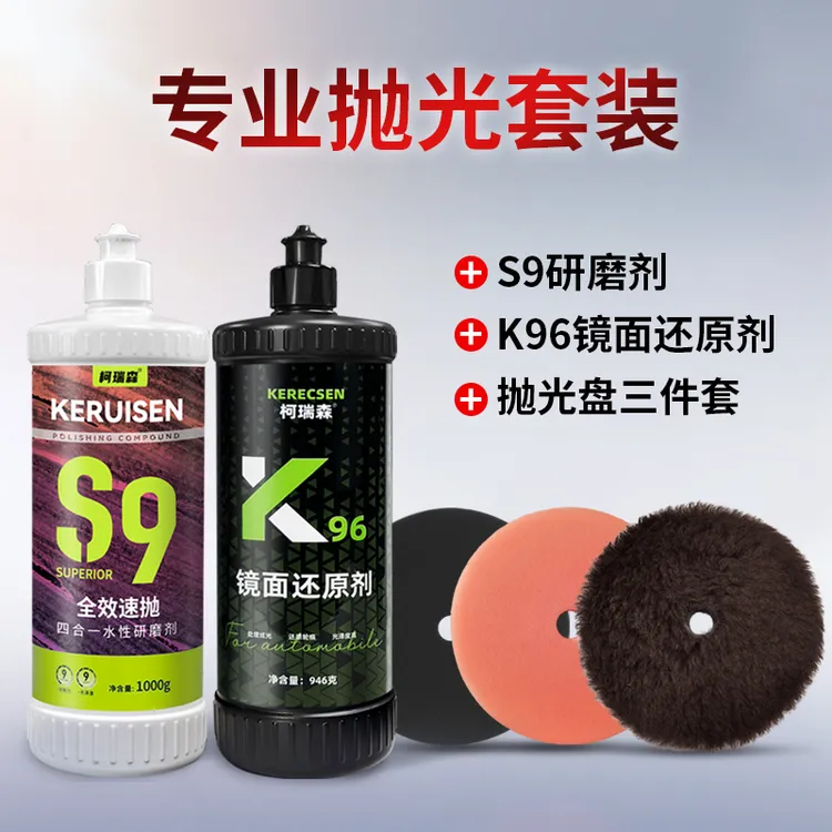 汽车漆面抛光蜡研磨剂还原剂镜面抛光盘轮海绵羊毛高切削专业划痕