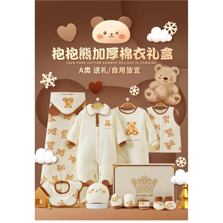 婴儿衣服礼盒新生儿加厚棉衣连体套装初生宝宝满月新生儿礼盒套装