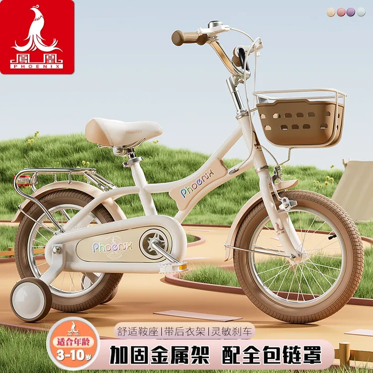 凤凰儿童自行车女童男孩单车2-4岁宝宝童车3-4-5-6-8岁小孩脚踏车