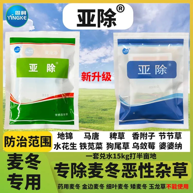 盈柯亚除套装专用防除马唐狗尾草地锦铁苋菜乌敛莓水花生香附子