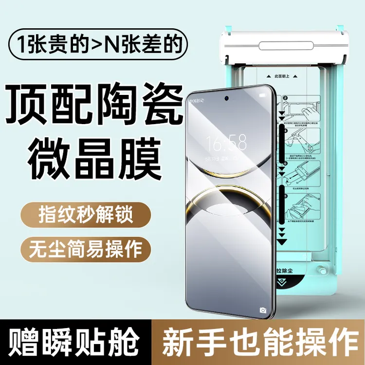 适用oppoFindx8pro手机膜findx8pro陶瓷膜屏幕钢化软膜全屏保护膜