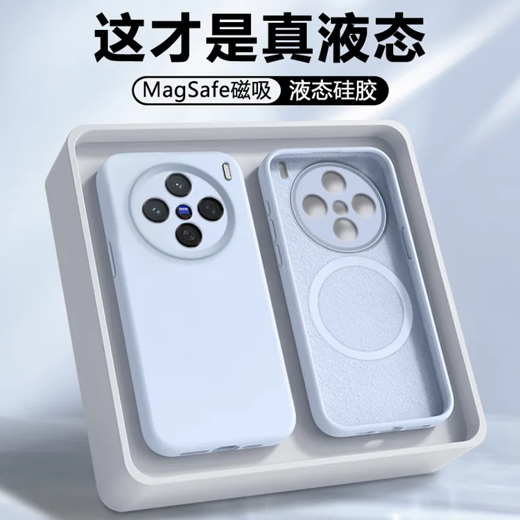 【磁吸】适用vivox200s手机壳新款vivo X200proMini保护套X200Pro