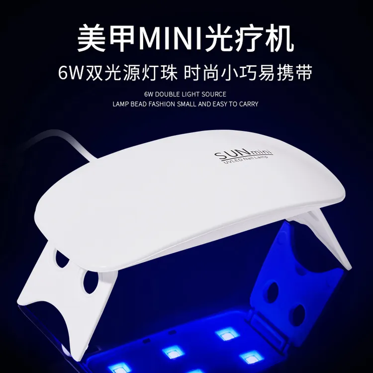 虎宝迷你美甲灯sunmini小型美甲机光疗灯便携手持鼠标灯光疗机美