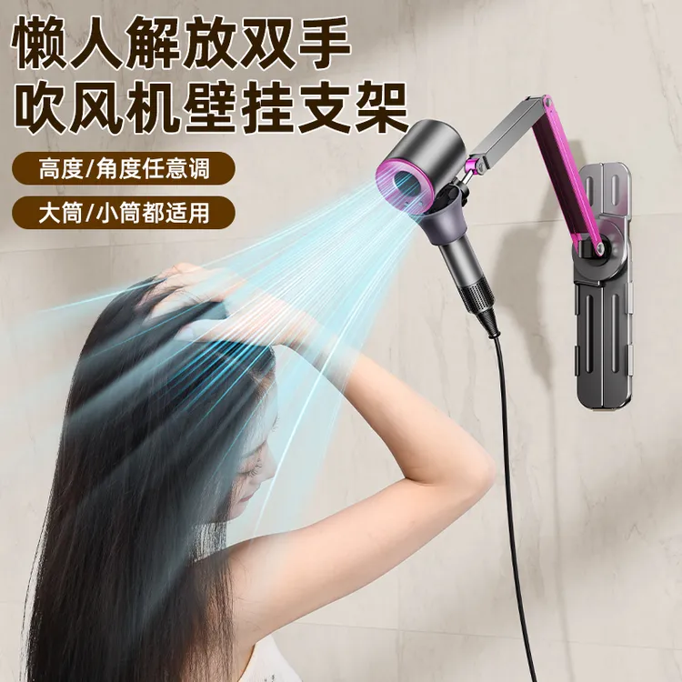 适用戴森电吹风机置物挂架免打孔壁挂卫生间懒人风筒伸缩悬停支架