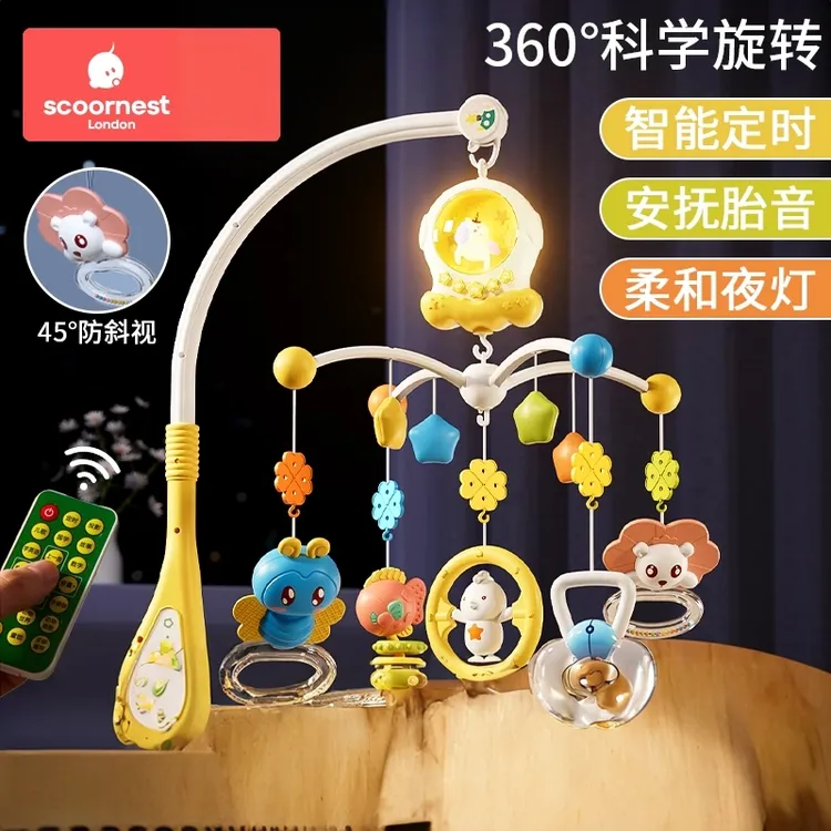 新生婴儿玩具床铃可旋转0-1岁3-6个月宝宝益智床头悬挂挂件摇铃车