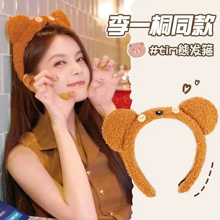 李一桐环球影城同款毛绒小熊发箍宽边秋冬显脸小毛绒可爱超萌发卡