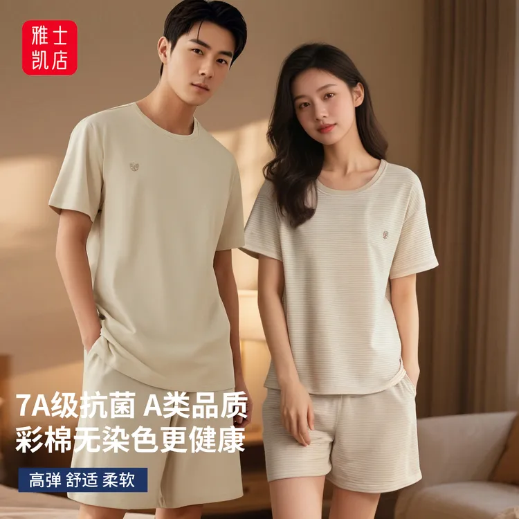 天然彩棉家居服套装男女士圆领短袖短裤7A抗菌休闲舒适情侣款睡衣