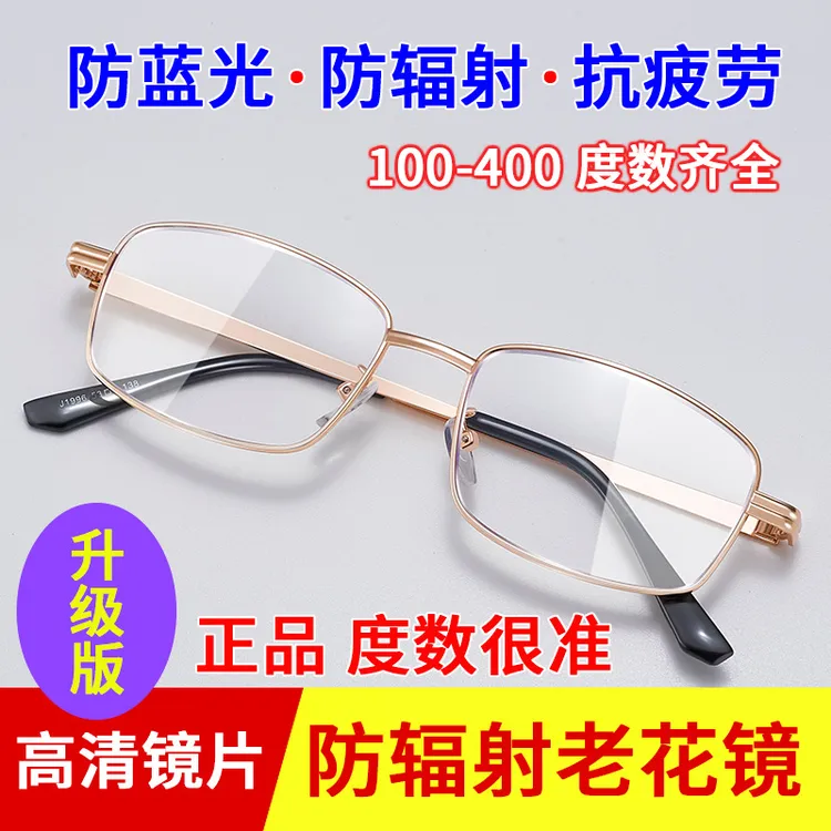 新款大框老花眼镜高清防蓝光老花镜时尚中老年人老光眼镜高档正品
