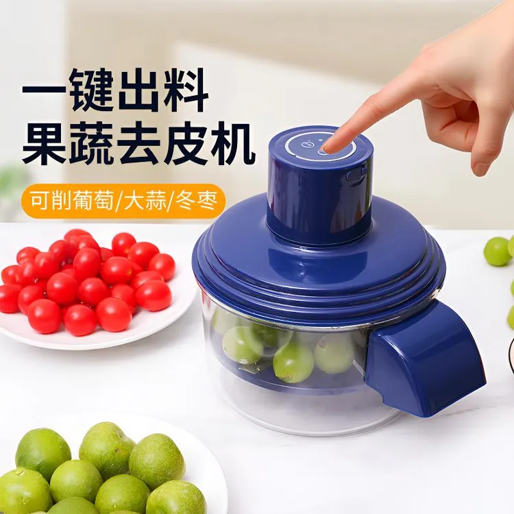 全自动便携款去皮机水果分割器按压式商用奶茶店果蔬葡萄剥皮神器