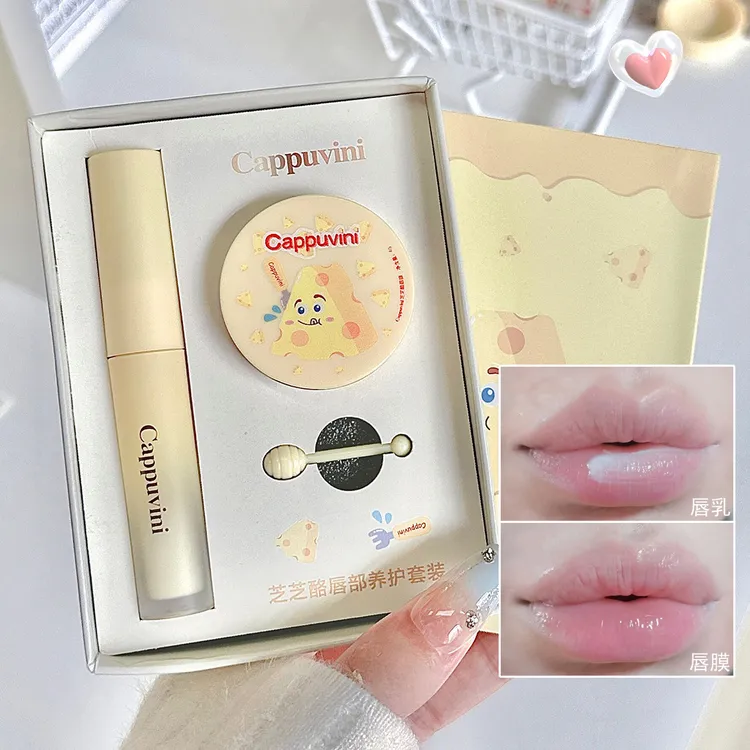 Cappuvini芝芝酪唇部养护套装 淡化唇纹保湿滋润唇膜润唇膏精华乳