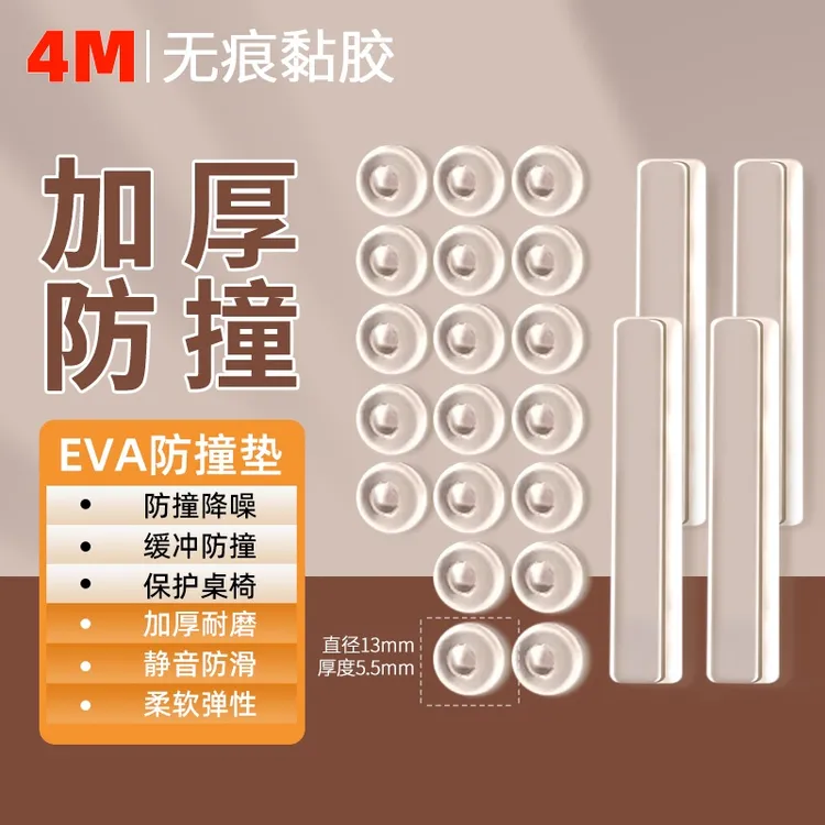 透明硅胶防撞颗粒衣橱柜门后防撞垫静音贴缓冲防护防磕碰防滑胶粒