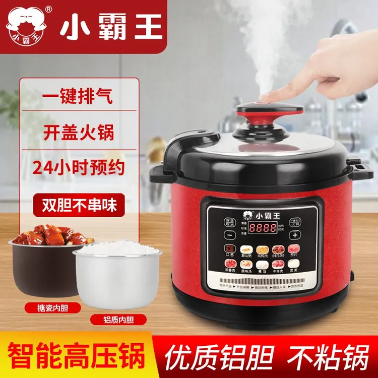 Subor/小霸王多功能电压力锅家用2.5升4升5升6升智能预约电高压锅