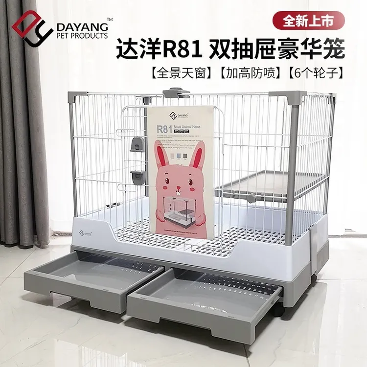 达洋兔笼R81PRO家用兔笼子 宠物兔笼子豪华兔笼 室内大兔笼R71R61