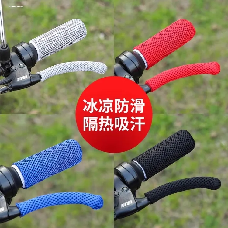冰丝电动车把套电动车把手套防滑防晒摩托车自行车三轮车通用把套