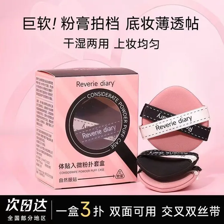 贴贴双面气垫粉扑双绷带干湿两用不易吃粉遮瑕服帖定妆
