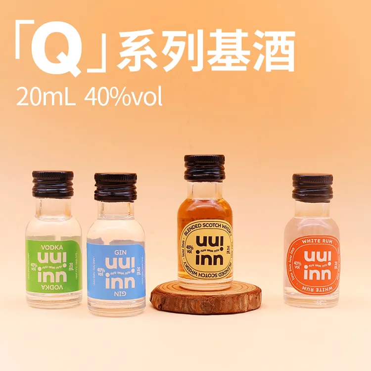 iuuinn牛引胶囊基酒法国原酒保税区威士忌调酒伏特加Q版小洋酒