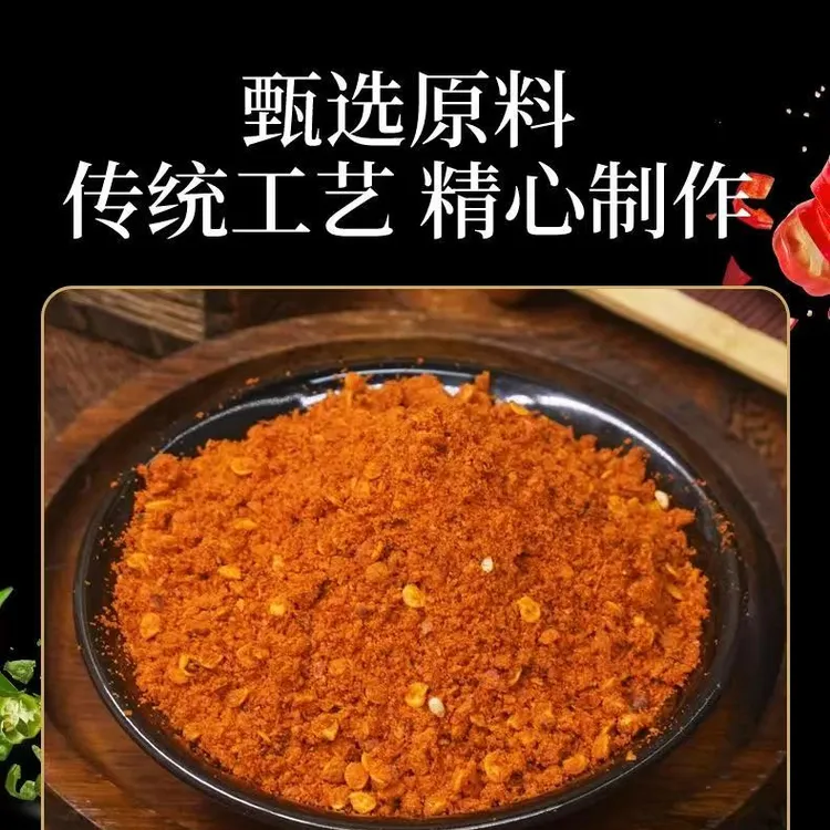贵州特产老郎岱县麻辣辣椒面五香口味烧烤烙锅干碟蘸料